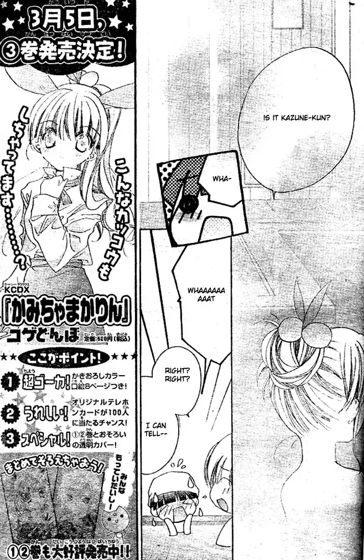 Kamichama Karin Chapter 14 20